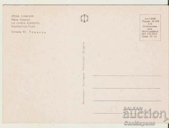 Card Bulgaria Reka Kamchia 6* with price 0.80 BGN | € 0.41 Card Bulgaria Reka Kamchia 6* with price 0.80 BGN | € 0.41