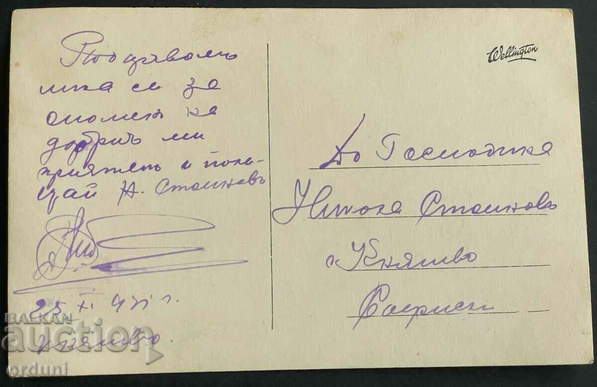 Auction 3087 Kingdom of Bulgaria policemen Kniazhevo 1931 Auction 3087 Kingdom of Bulgaria policemen Kniazhevo 1931