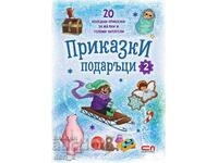 Δώρα από παραμύθια. Βιβλίο 2