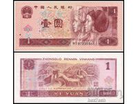 ❤️ ⭐ Китай 1996 1 юан ⭐ ❤️