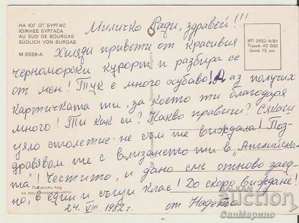 Картичка България На юг от Бургас 1* с цена 0.70 лв. | € 0.36 Картичка България На юг от Бургас 1* с цена 0.70 лв. | € 0.36