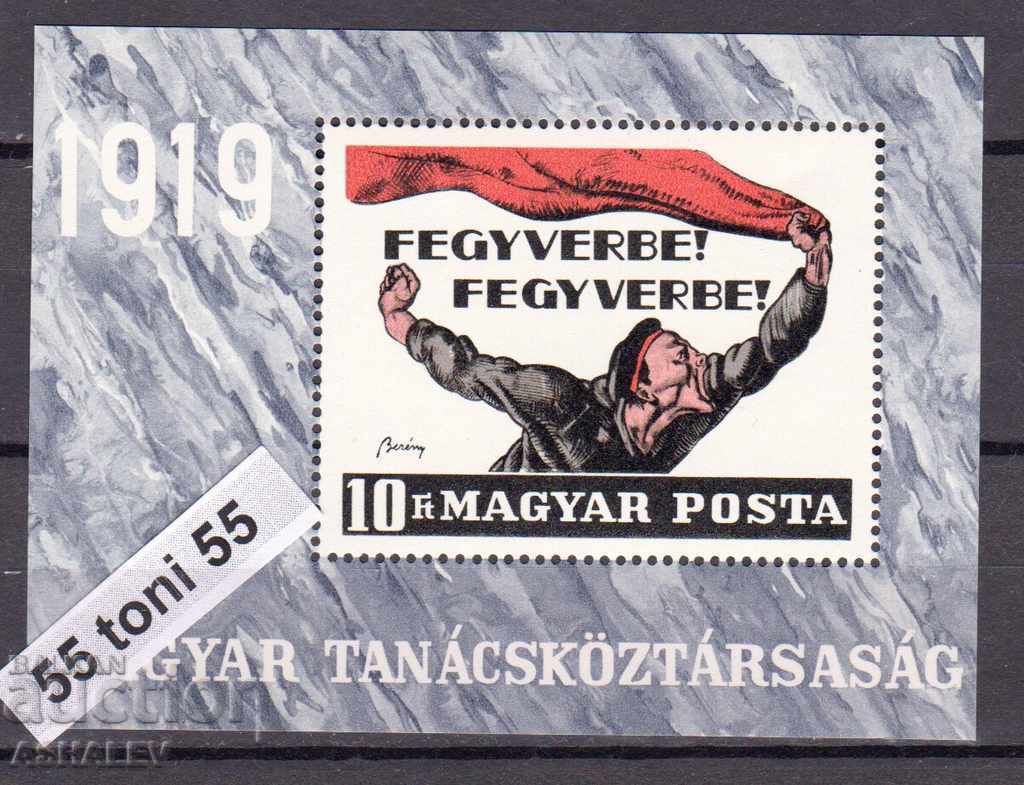 1969 Revolution - Mi bl.70 A block of Hungary