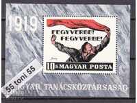 1969  Революция -  блок Mi bl.70 A  Унгария