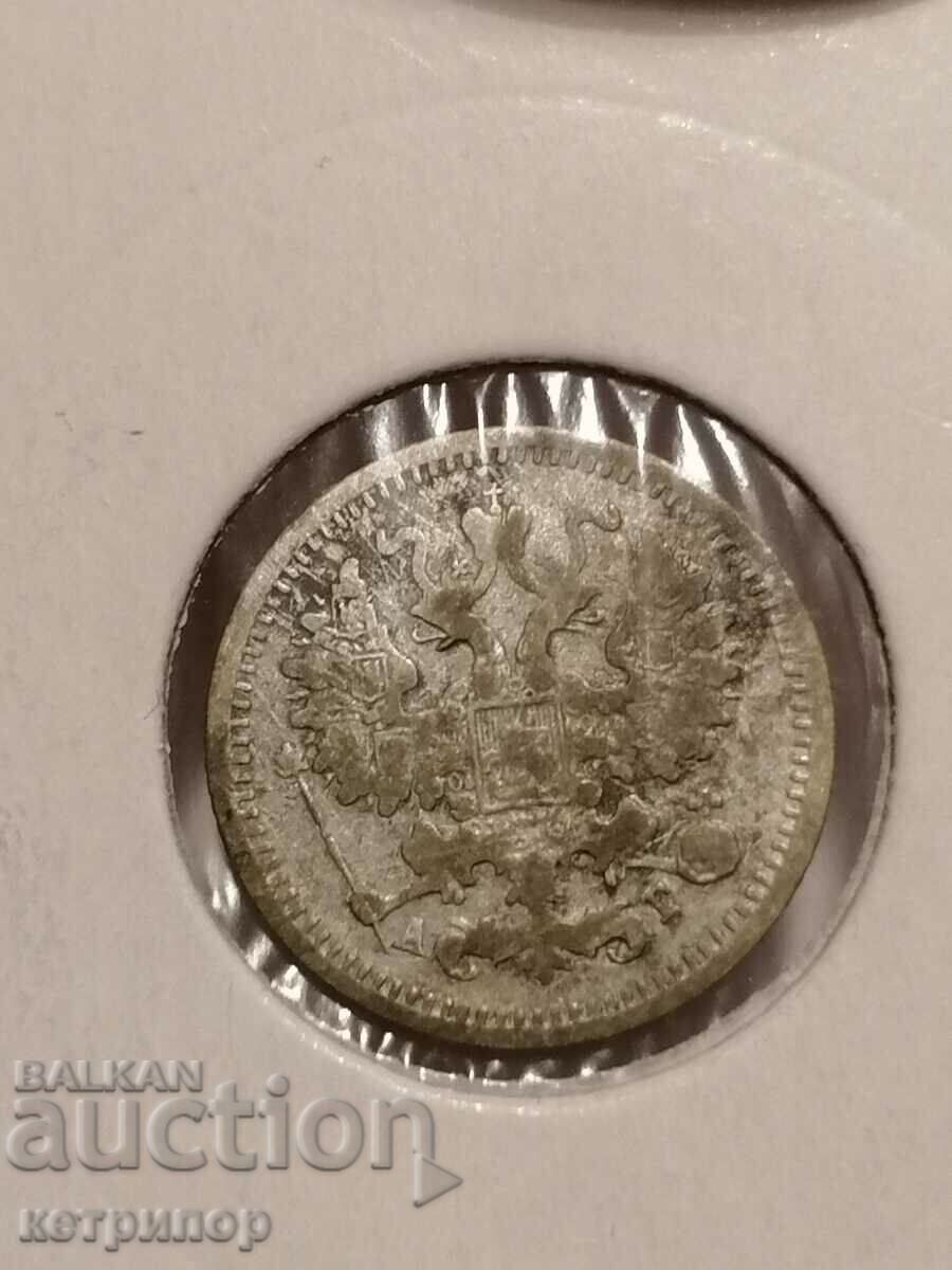 5 kopecks 1899 Russia with price 36.00 BGN | € 18.41