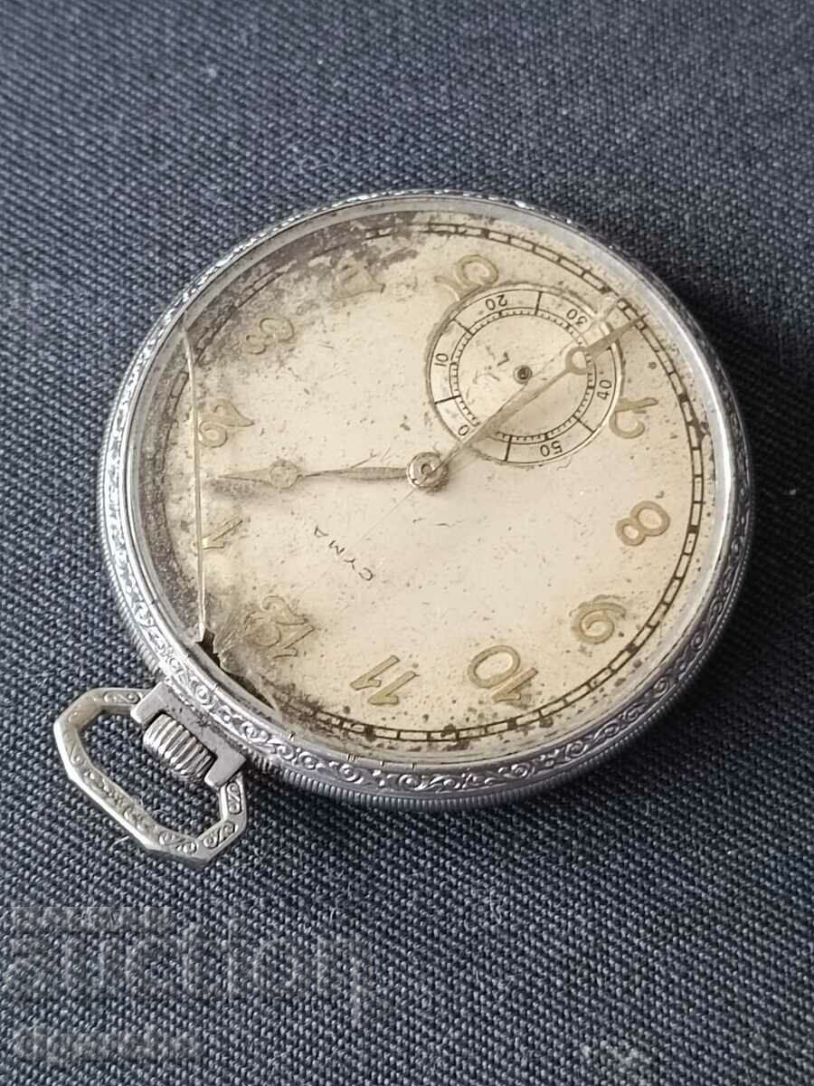 Δημοπρασία Ρολόι τσέπης Cyma Δημοπρασία Ρολόι τσέπης Cyma