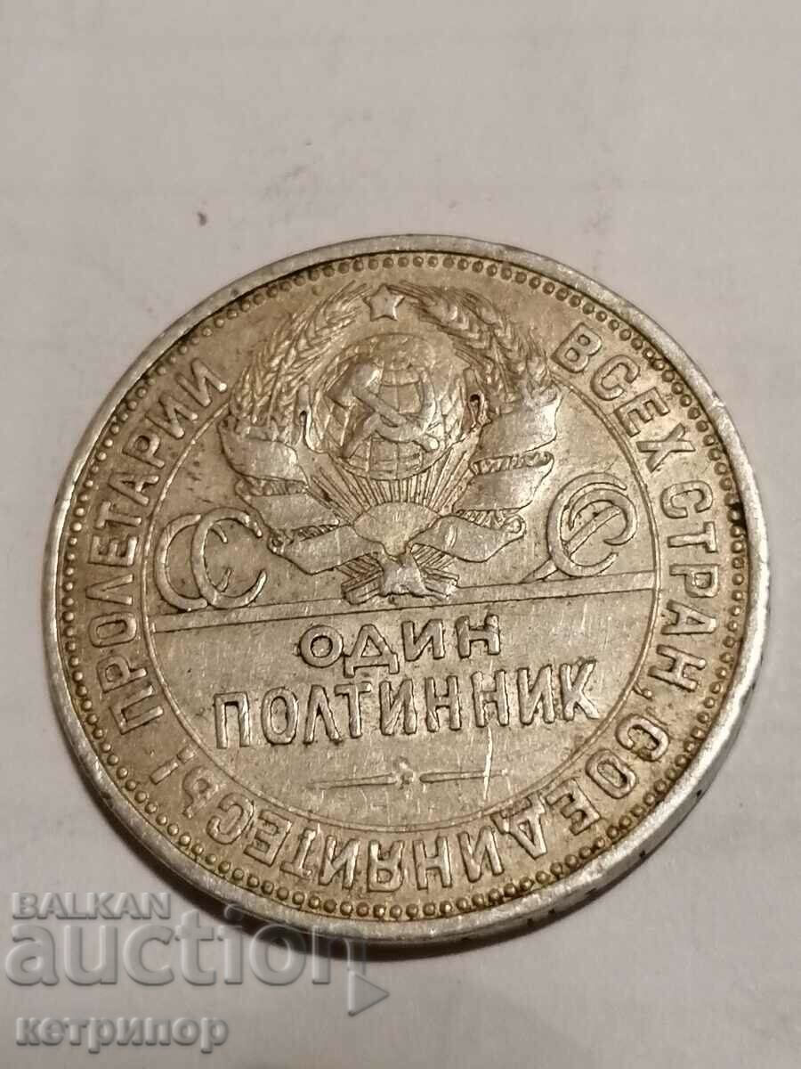50 copeici 1926 PL argint Rusia URSS