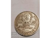 50 copeici 1925 PL argint Rusia URSS