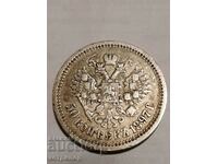 50 de copeici 1897 cu 1 stea pe banda de argint Rusia URSS