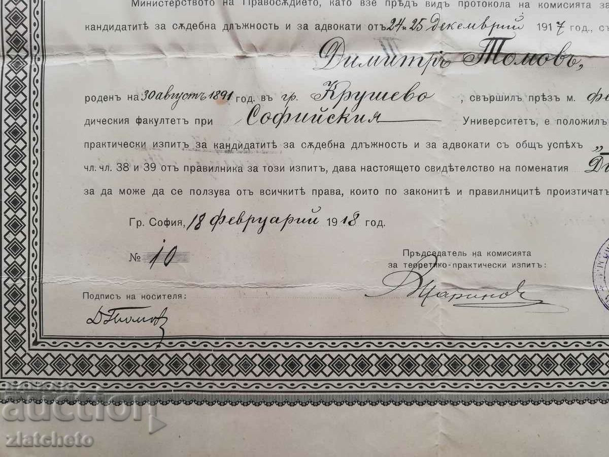 Delivery of SU certificate at the Faculty of Law 1918
