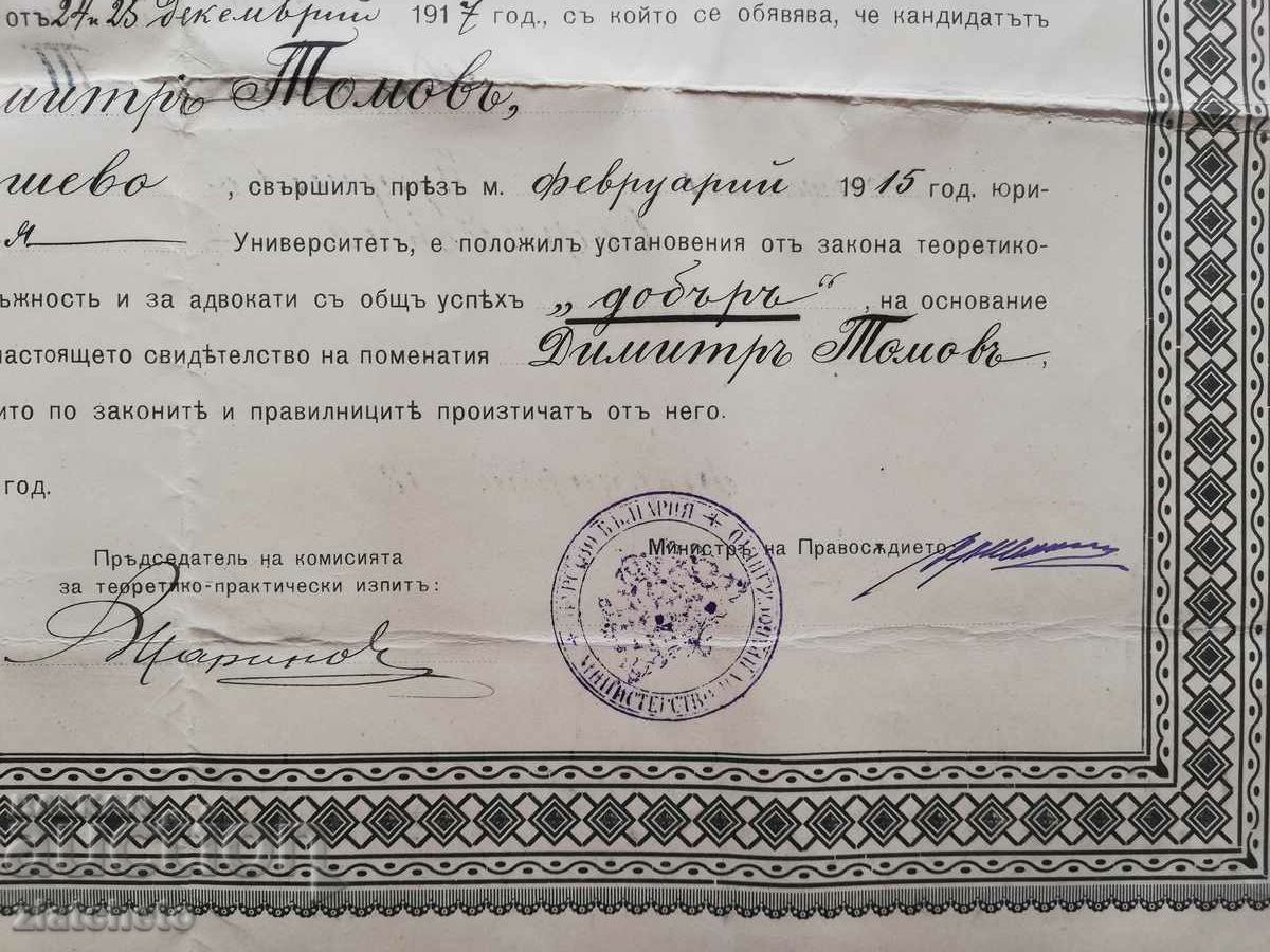 SU certificate at the Faculty of Law 1918 - 5