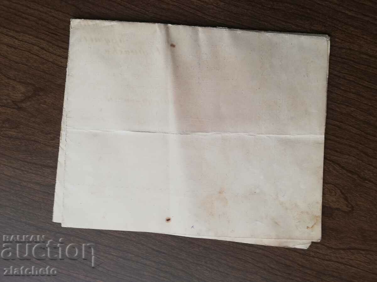 SU certificate at the Faculty of Law 1918 - 6