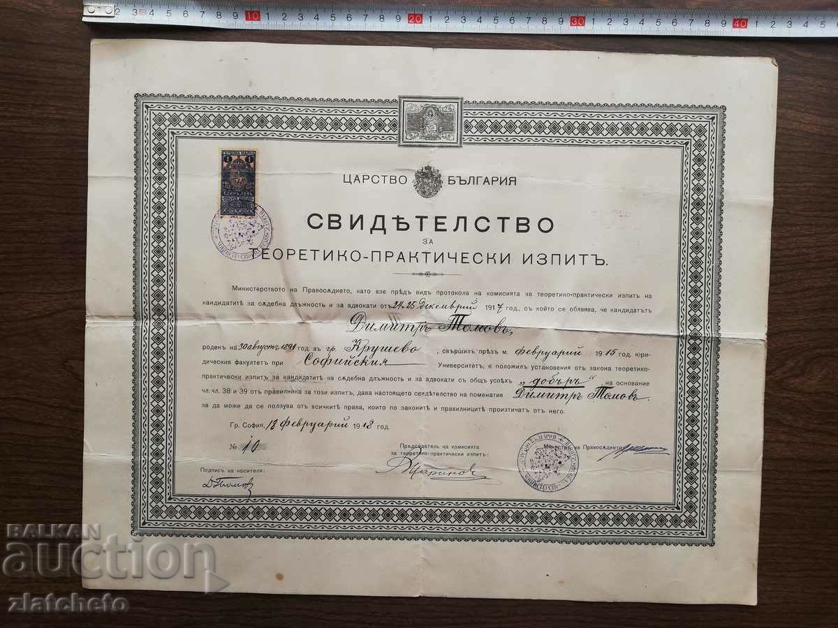 Certificat SU la Facultatea de Drept 1918