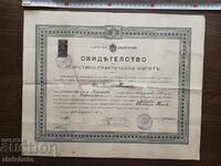 SU certificate at the Faculty of Law 1918