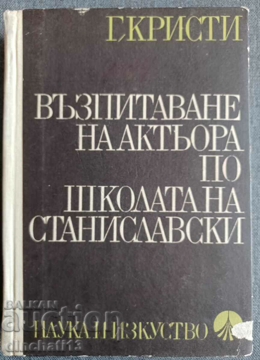 Education of the actor according to the school of Stanislavski: G. Christie