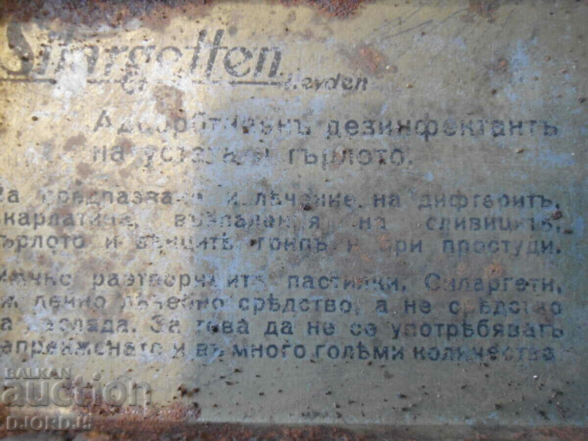 Auction Old royal metal box Auction Old royal metal box