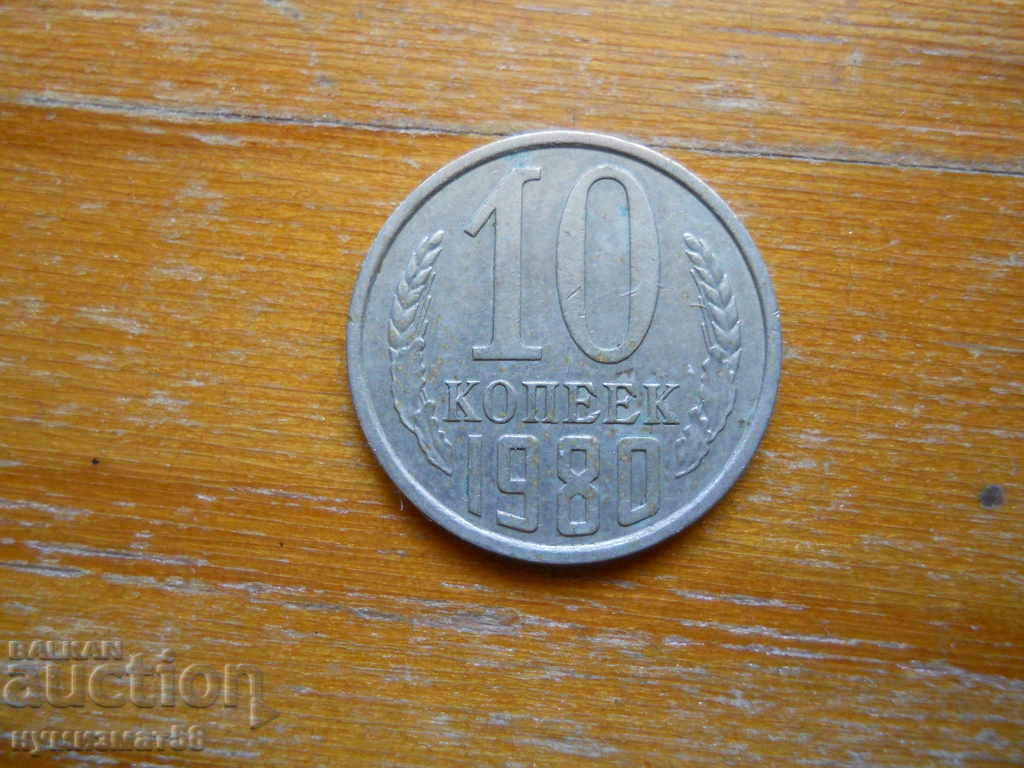 10 kopecks 1980 - USSR