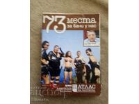 73 places for bathrooms in our country