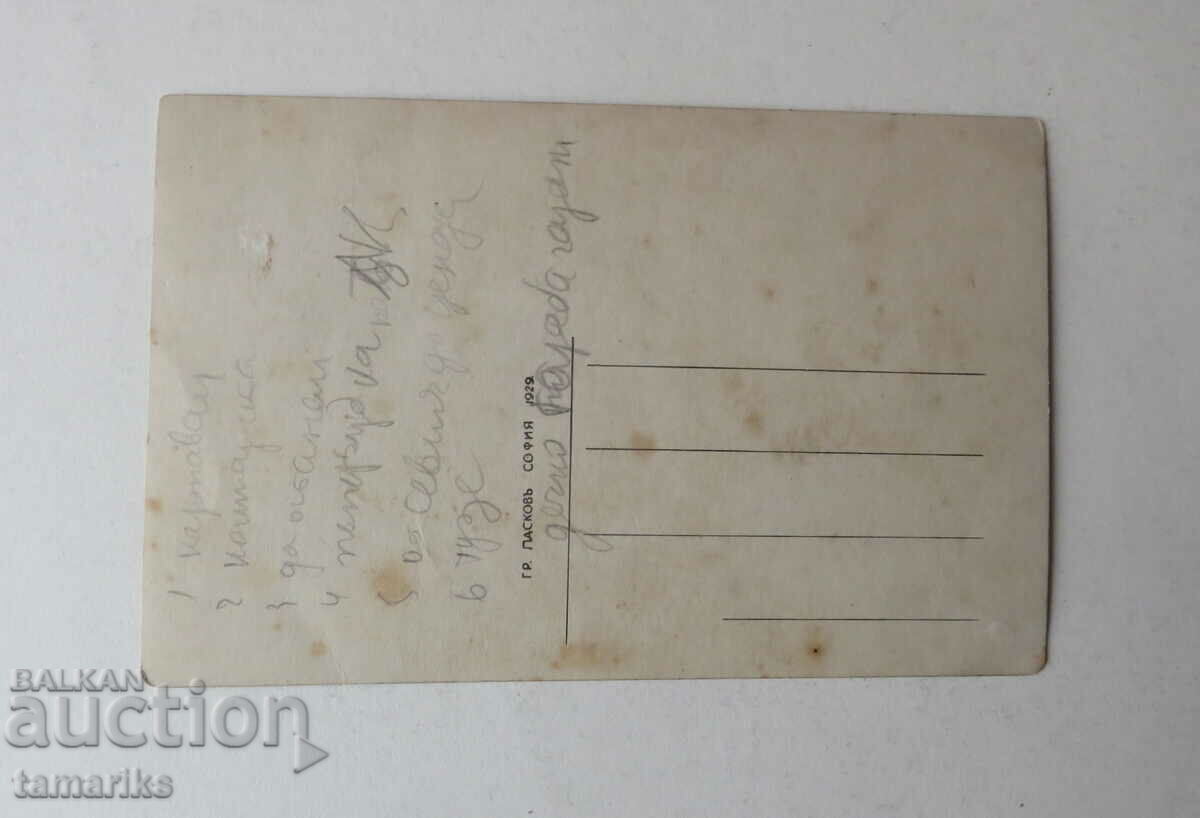 CARTE POșTALĂ MĂNĂSTIREA SHIPCHEN 1929 cu preț € 5.00 | 9.78 BGN CARTE POșTALĂ MĂNĂSTIREA SHIPCHEN 1929 cu preț € 5.00 | 9.78 BGN