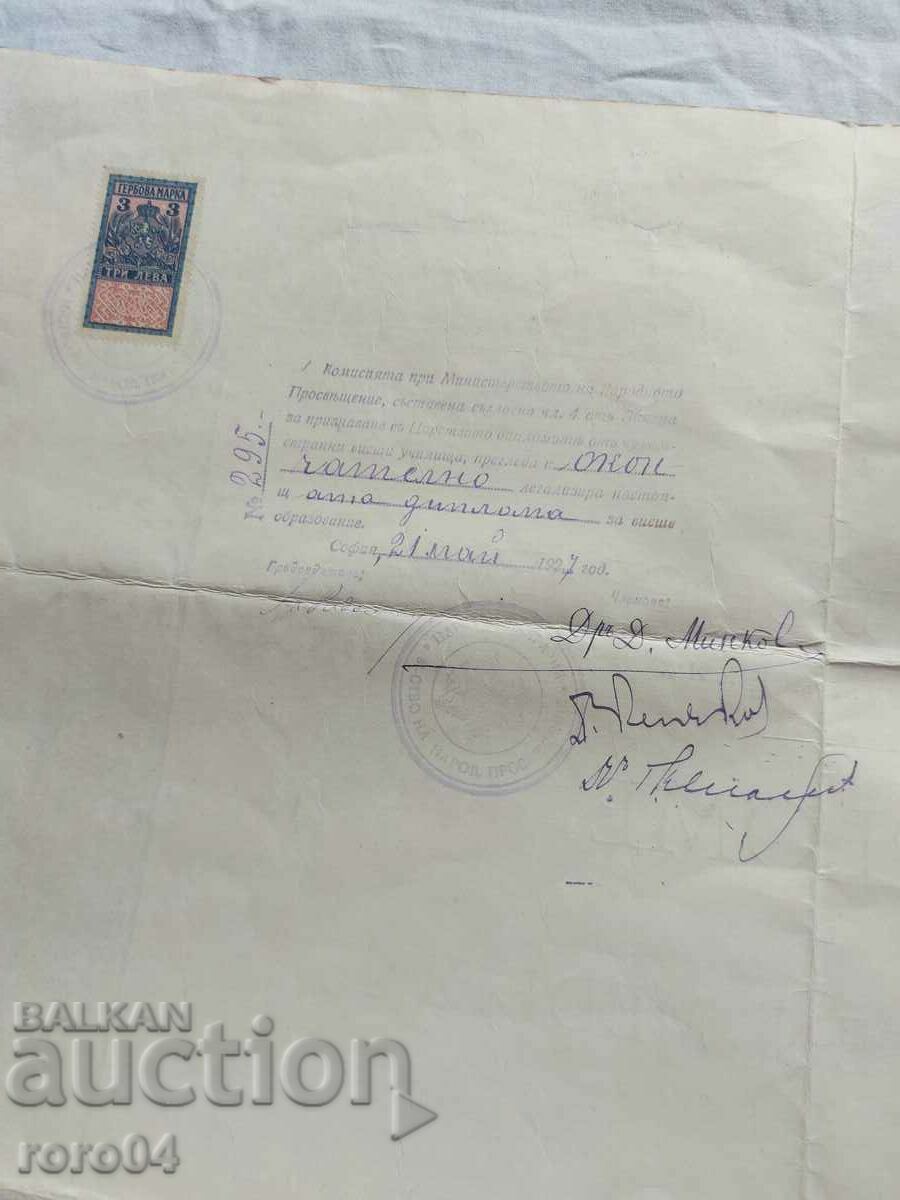 DIPLOMA - 6 DIPLOMA - 6