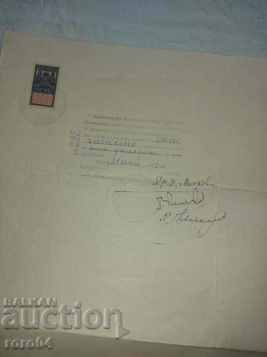 DIPLOMA - 7 DIPLOMA - 7