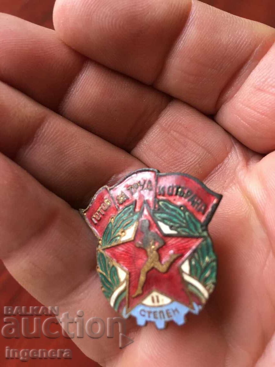 ΣΗΜΑ-ΕΤΟΙΜΟ ΓΙΑ ΕΡΓΑΣΙΑ ΚΑΙ ΑΜΥΝΑ-ΣΜΑΛΤΟΒΙΔΑ με τιμή 32.00 BGN | € 16.36 ΣΗΜΑ-ΕΤΟΙΜΟ ΓΙΑ ΕΡΓΑΣΙΑ ΚΑΙ ΑΜΥΝΑ-ΣΜΑΛΤΟΒΙΔΑ με τιμή 32.00 BGN | € 16.36