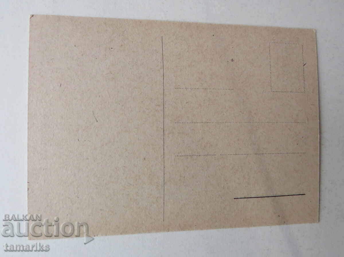 OLD POSTCARD KYUSTENDIL with price 8.00 BGN | € 4.09 OLD POSTCARD KYUSTENDIL with price 8.00 BGN | € 4.09