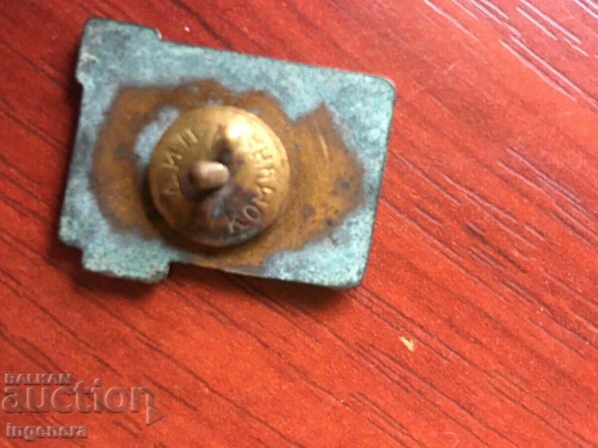 N.R. BULGARIA TOURIST BADGE-ENAMEL SCREW with price 14.00 BGN | € 7.16 N.R. BULGARIA TOURIST BADGE-ENAMEL SCREW with price 14.00 BGN | € 7.16