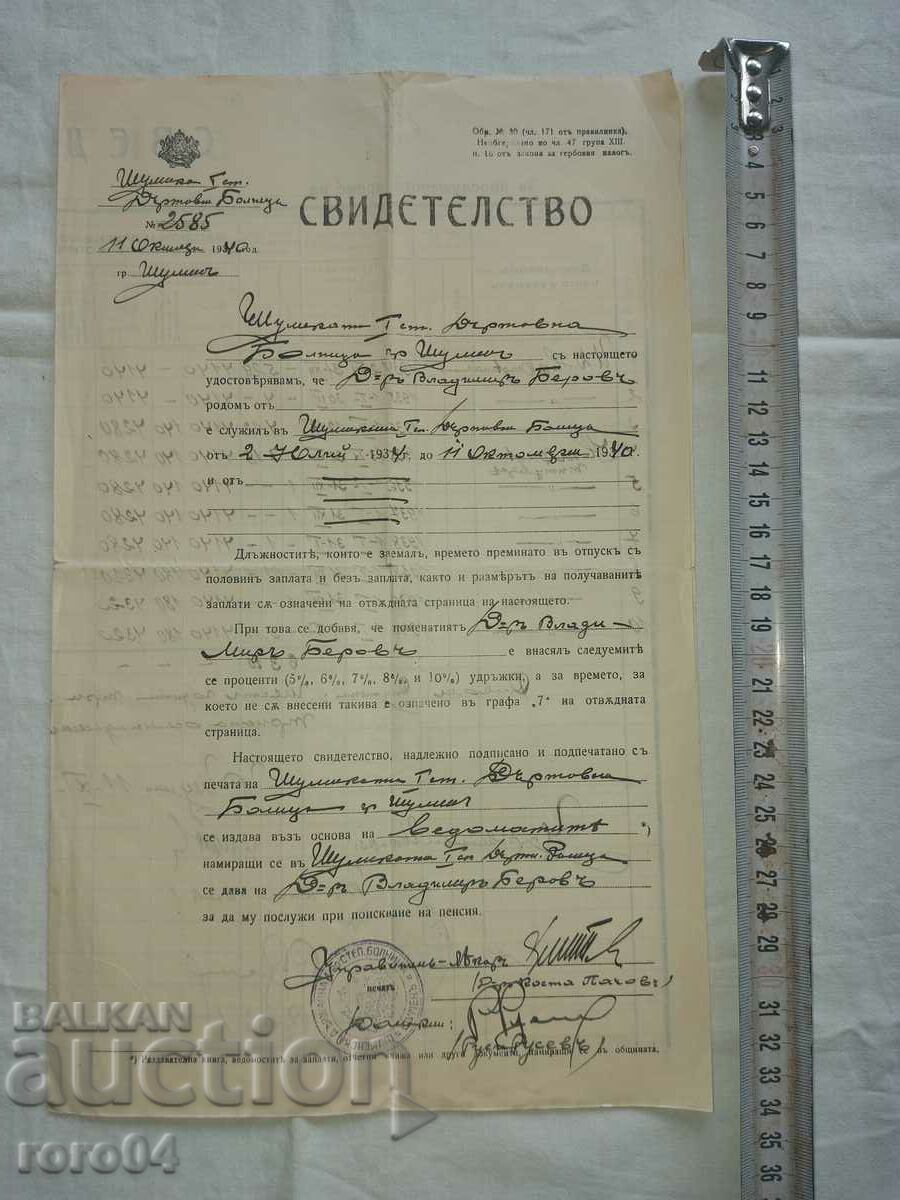 TESTIMONY - RECORD with price 31.50 BGN | € 16.11 TESTIMONY - RECORD with price 31.50 BGN | € 16.11