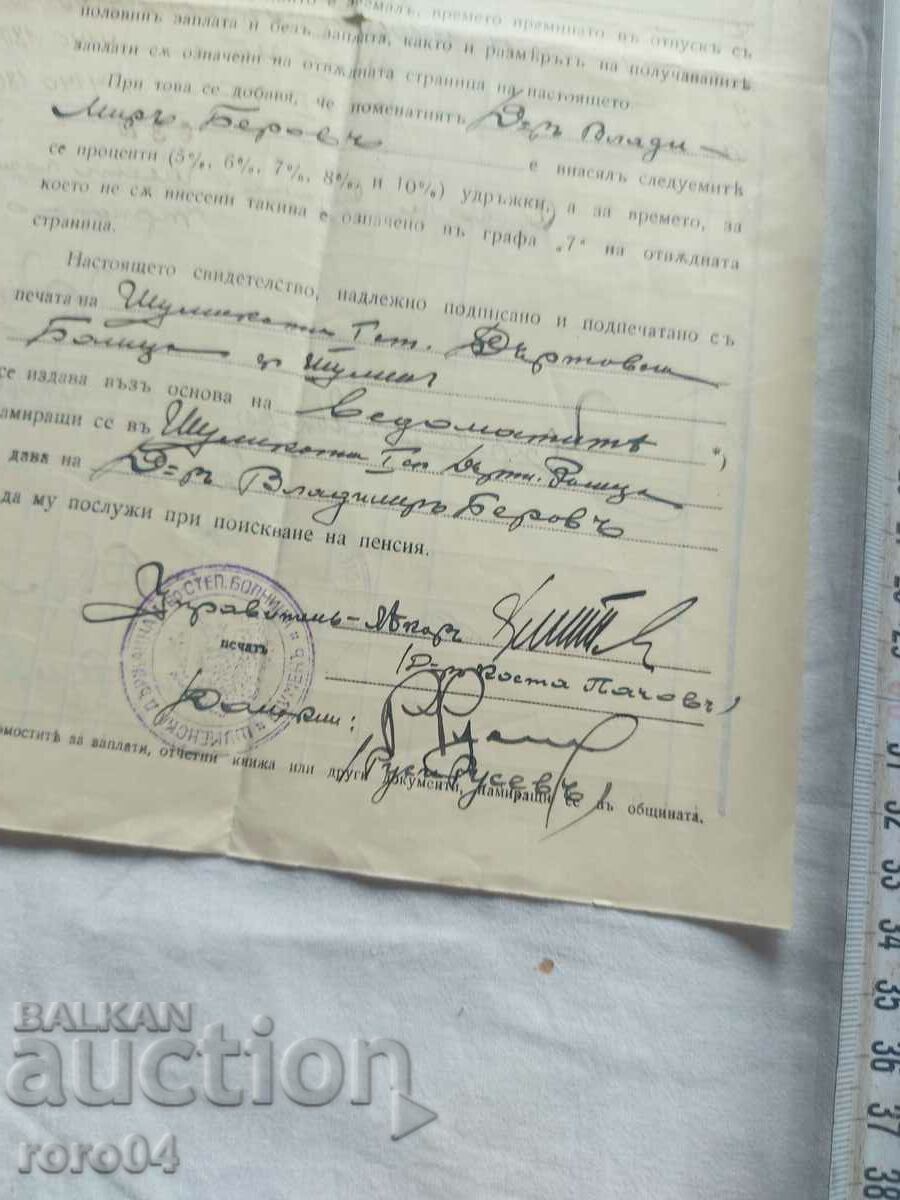 Delivery of TESTIMONY - RECORD Delivery of TESTIMONY - RECORD