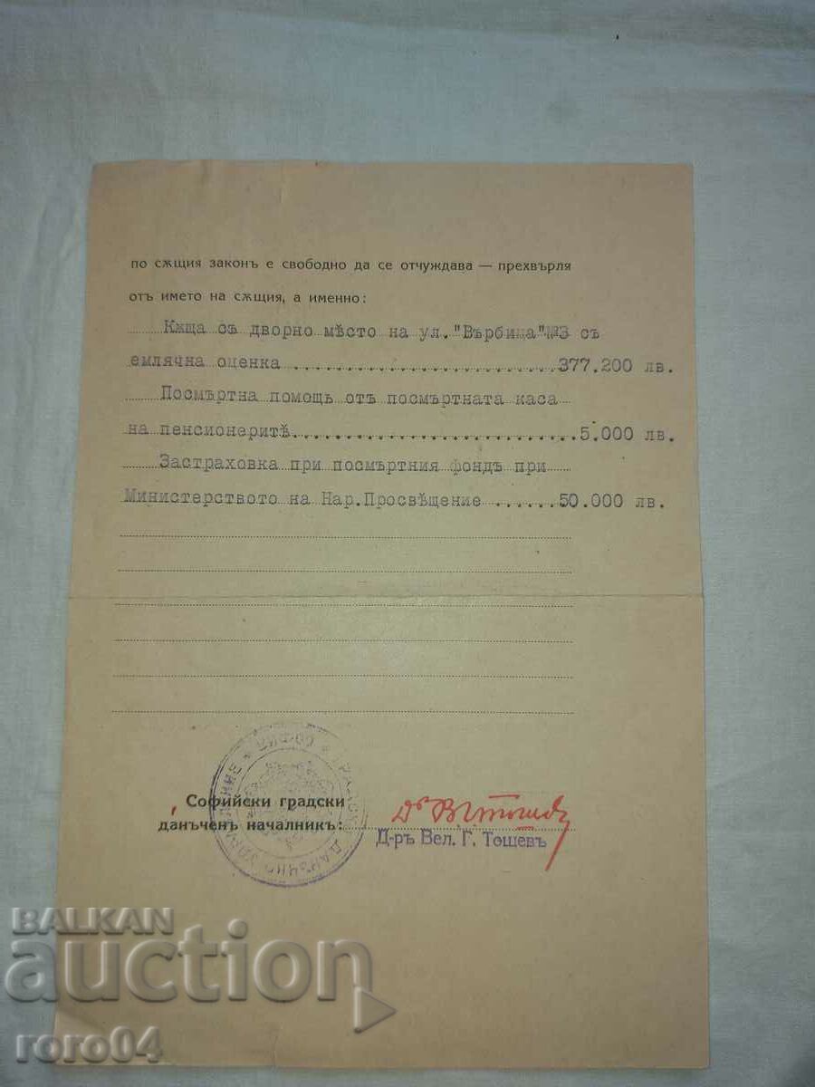 Delivery of CERTIFICATION Delivery of CERTIFICATION