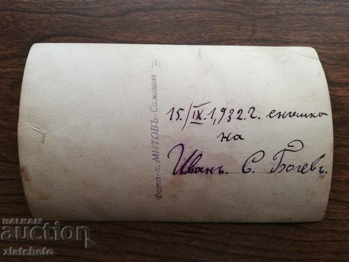 Delivery of Old photo Kingdom of Bulgaria - Delivery of Old photo Kingdom of Bulgaria -