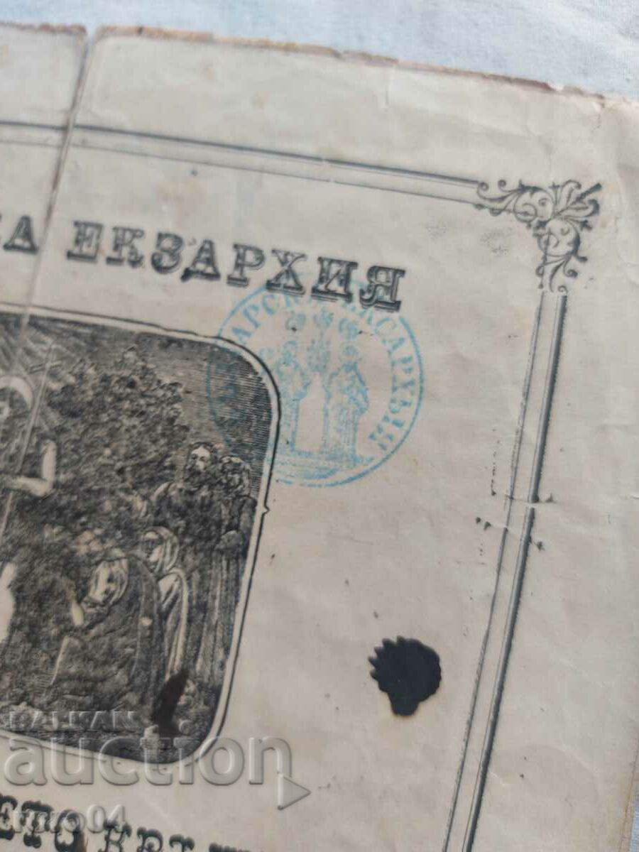 Auction  CERTIFICATE