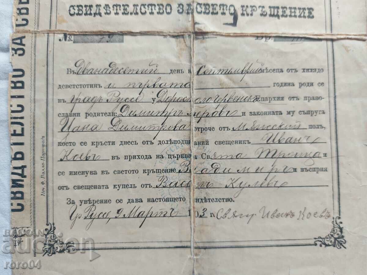 Delivery of CERTIFICATE