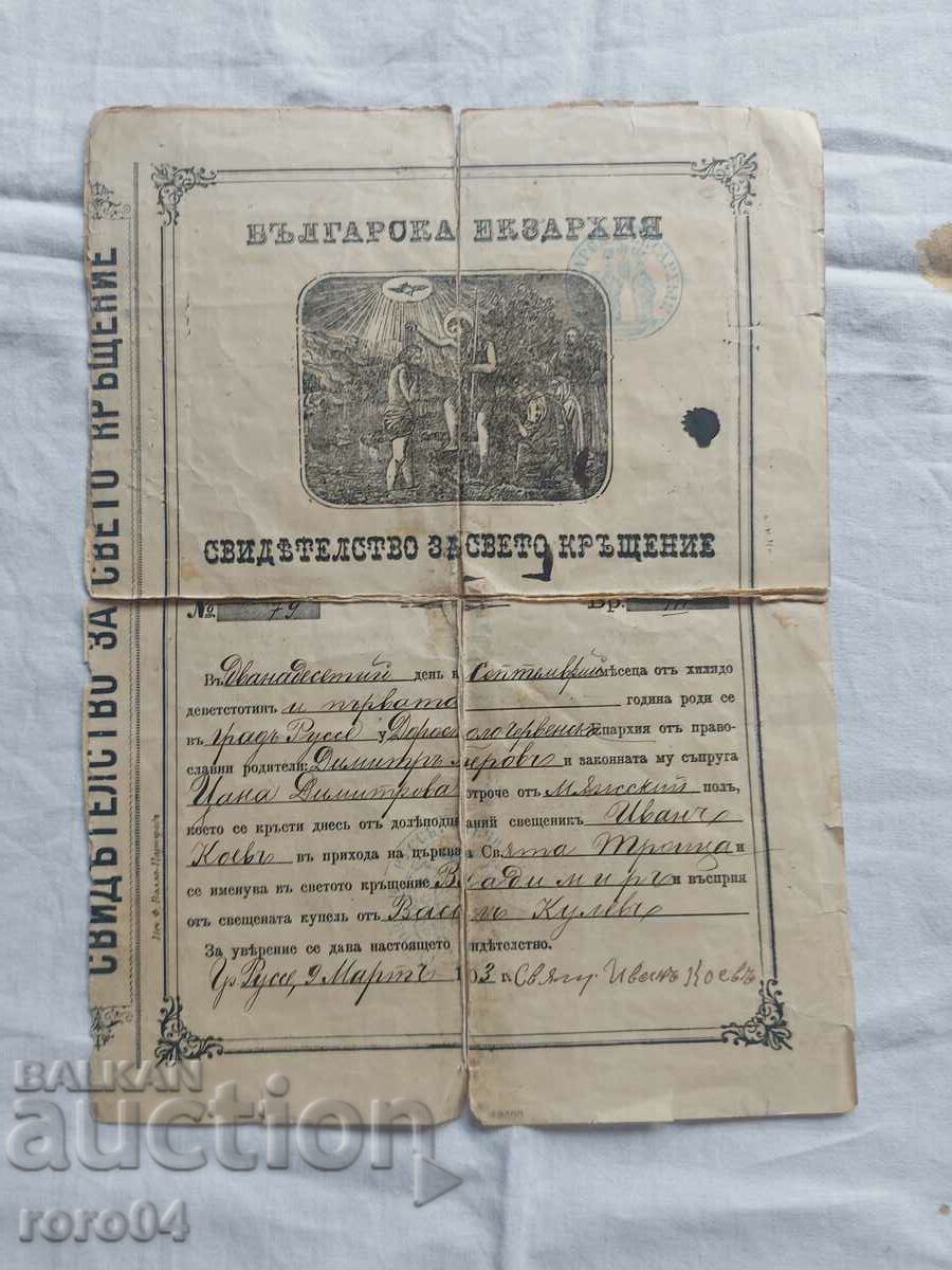 CERTIFICATE - 7