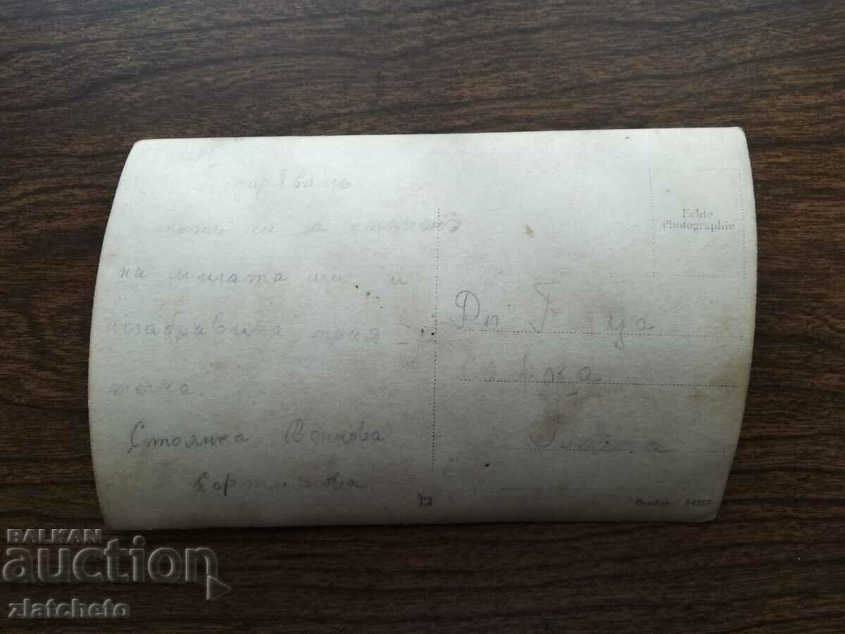 Auction Old photo Kingdom of Bulgaria - Auction Old photo Kingdom of Bulgaria -