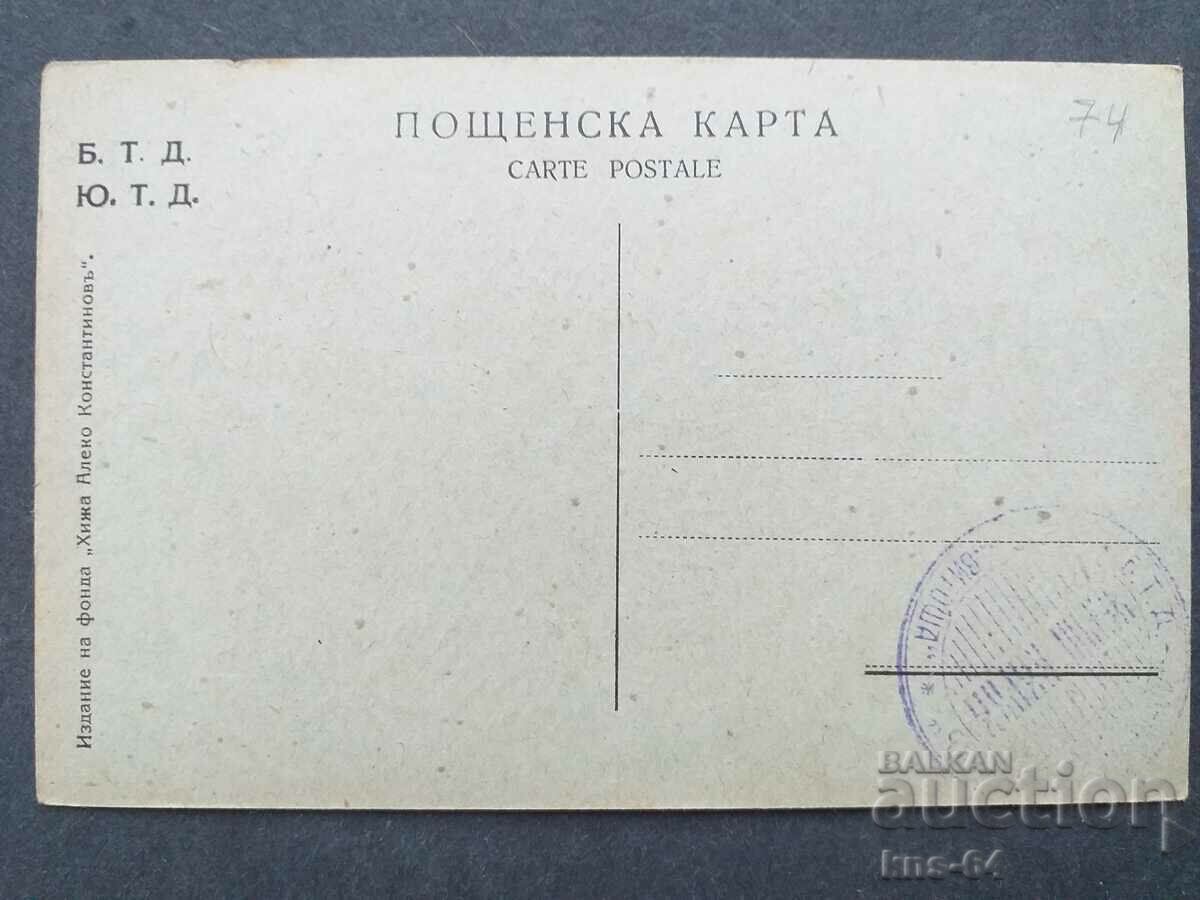 Αλέκο Κωνσταντίνοφ με τιμή 3.50 BGN | € 1.79 Αλέκο Κωνσταντίνοφ με τιμή 3.50 BGN | € 1.79