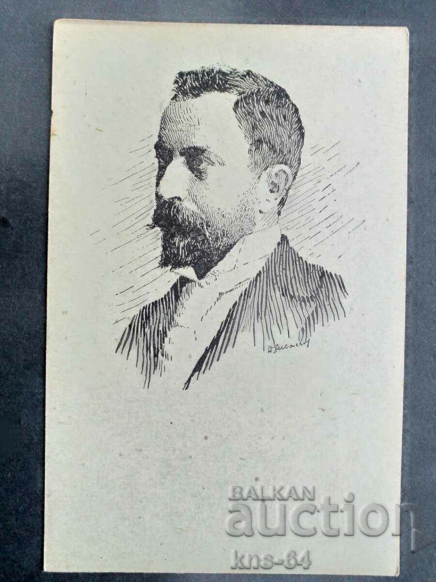 Aleko Konstantinov