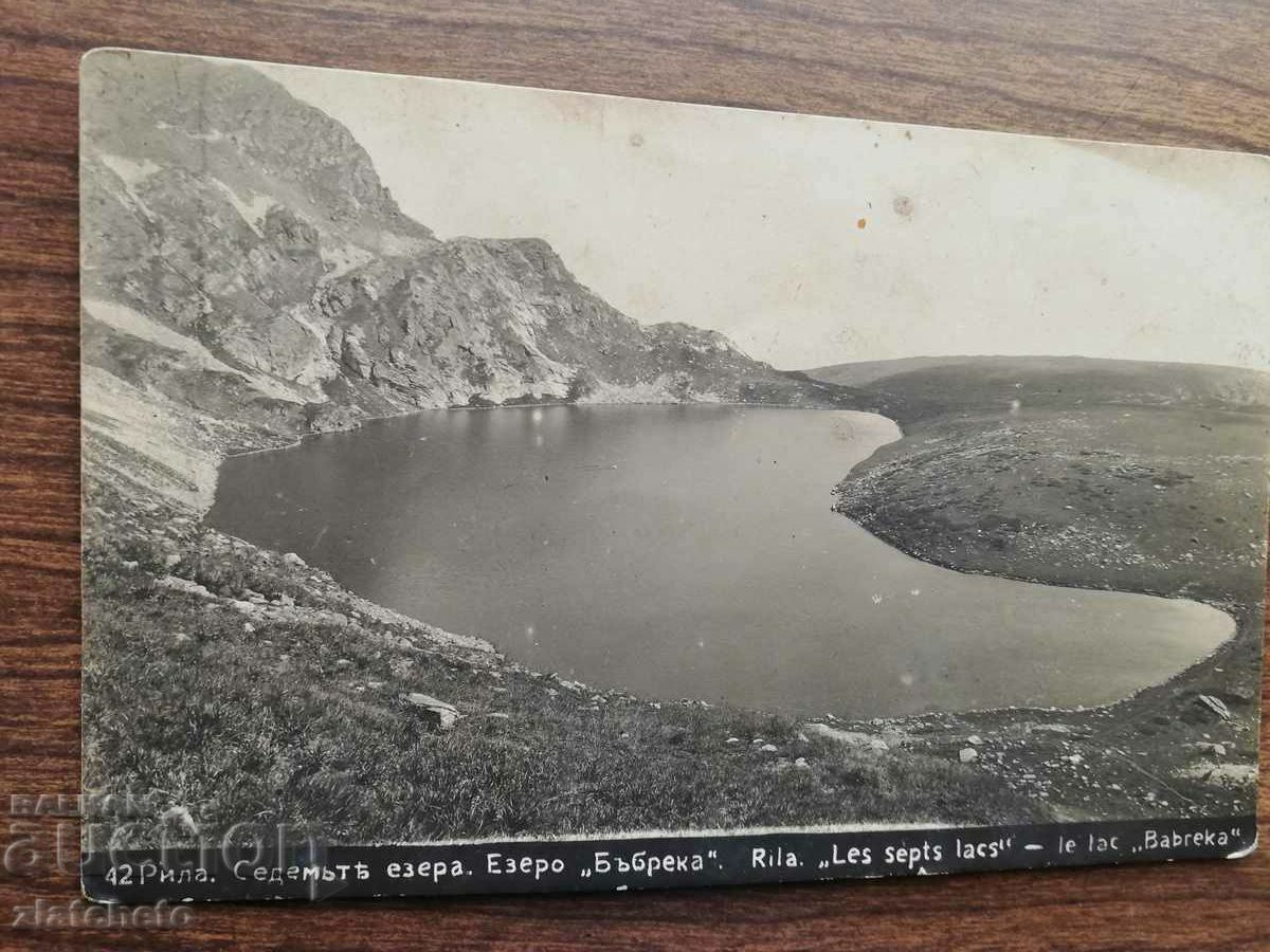 Postcard - Rila. Lake "Kidney" 1929 with price 7.00 BGN | € 3.58 Postcard - Rila. Lake "Kidney" 1929 with price 7.00 BGN | € 3.58