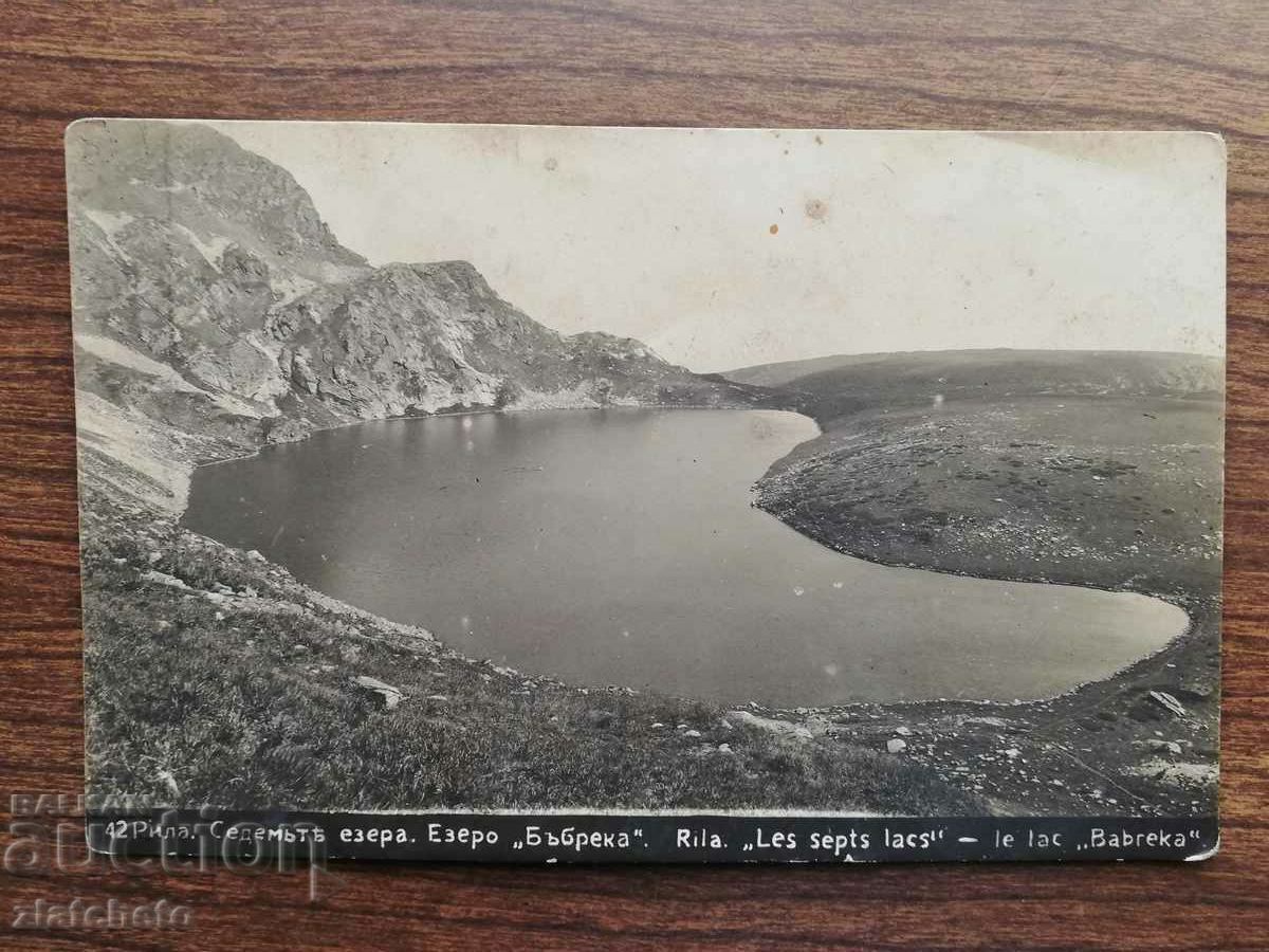 Postcard - Rila. Lake "Kidney" 1929