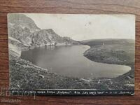 Пощенска картичка - Рила. Езерото "Бъбрека" 1929