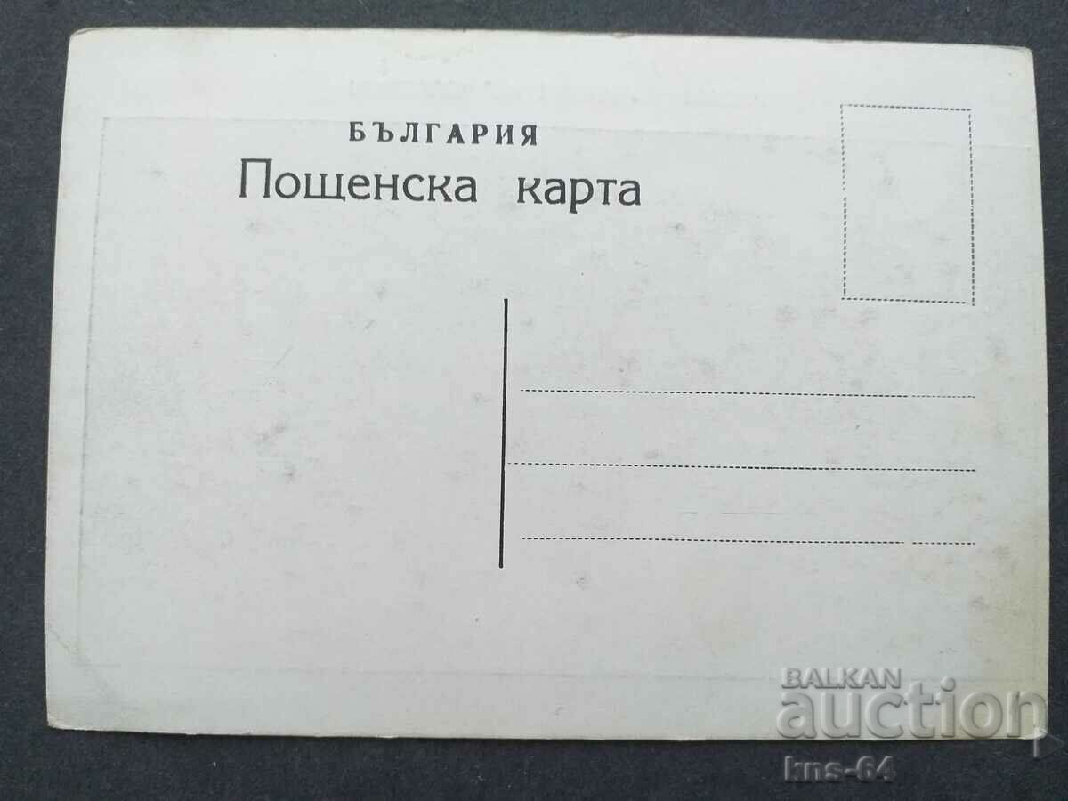 Βράτσα Παλιά κάρτα με τιμή 3.80 BGN | € 1.94 Βράτσα Παλιά κάρτα με τιμή 3.80 BGN | € 1.94