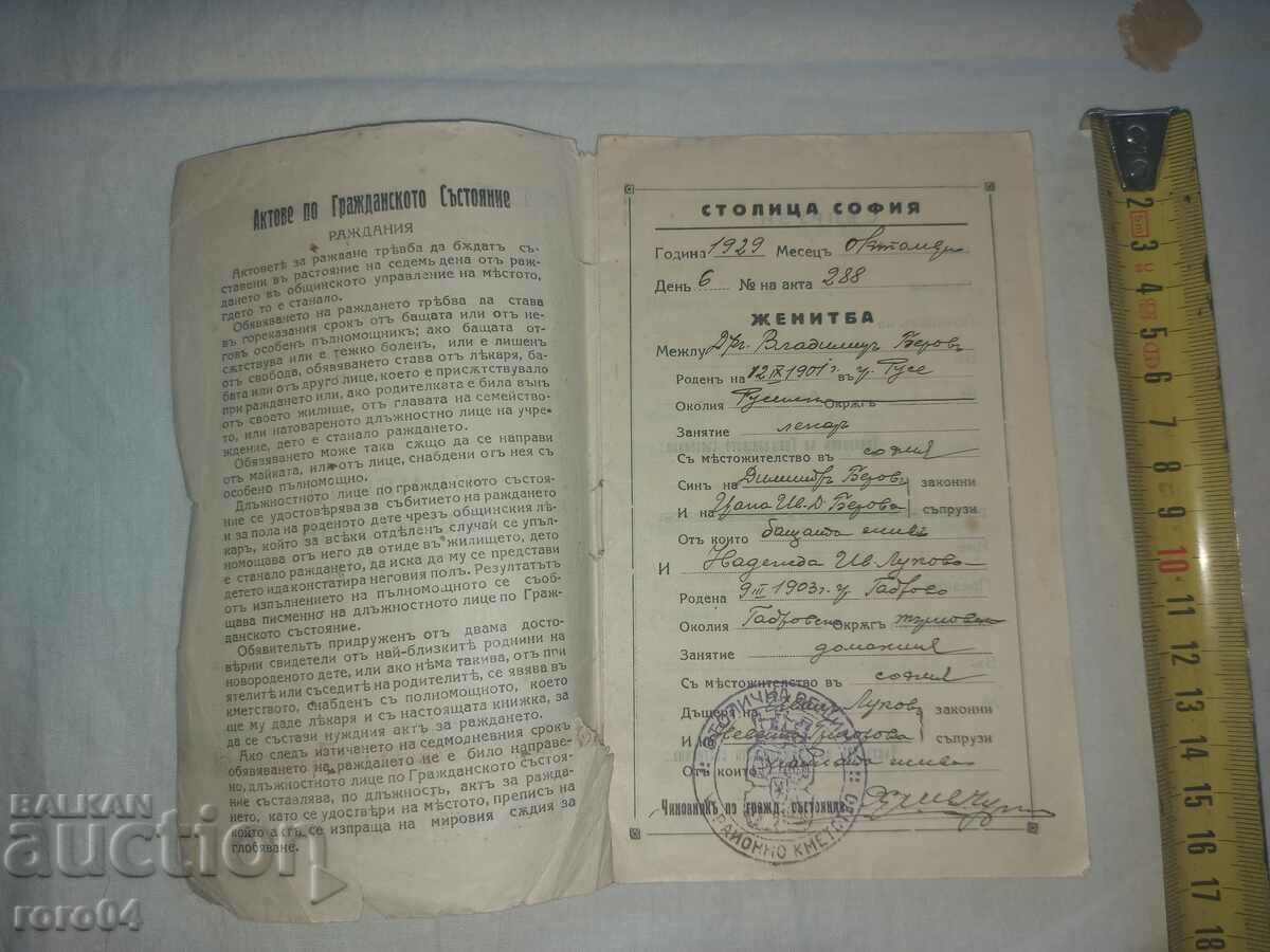 Licitație CARTEA CĂSĂTORII DE FAMILIE