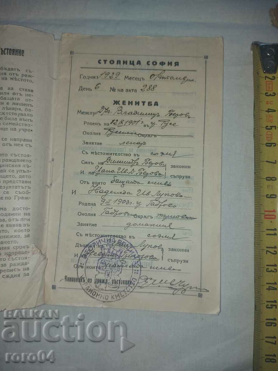 Livrarea CARTEA CĂSĂTORII DE FAMILIE