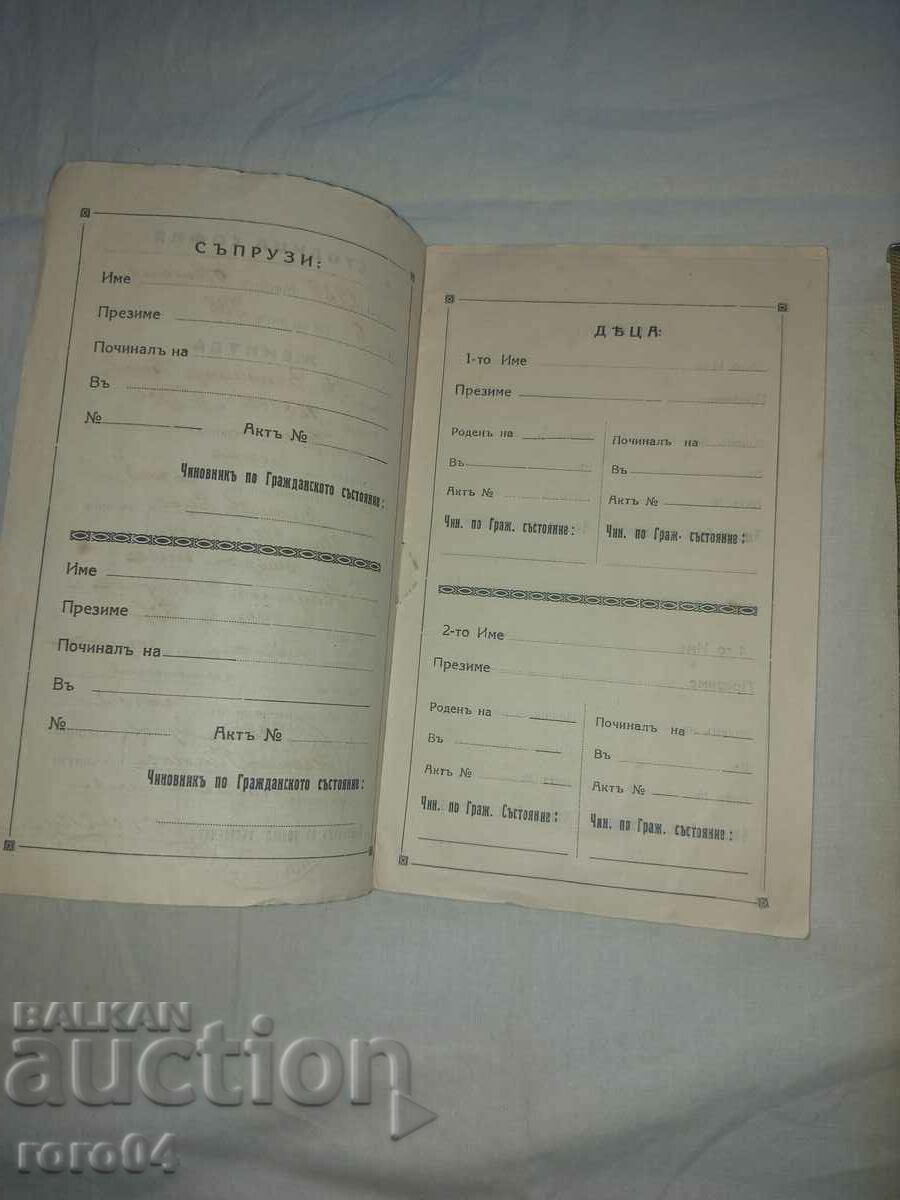 CARTEA CĂSĂTORII DE FAMILIE - 5