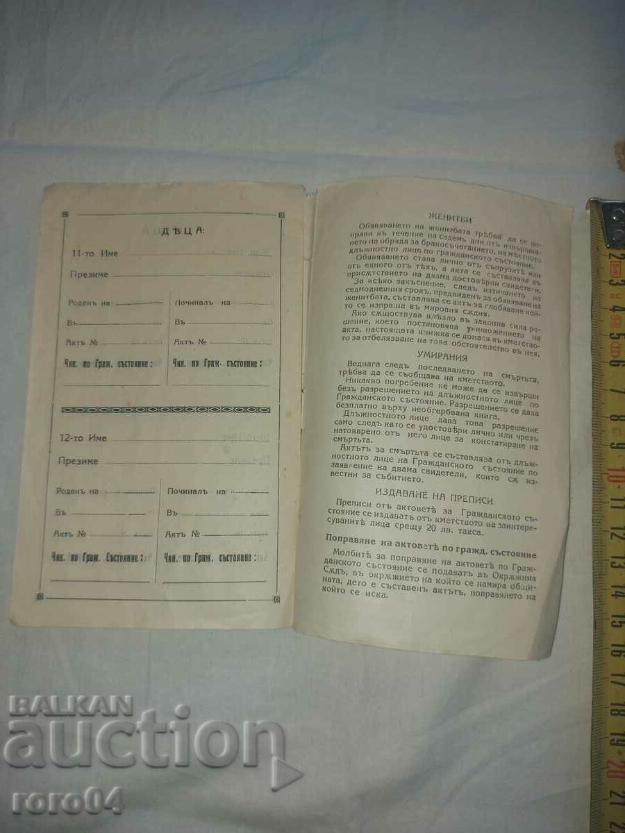 CARTEA CĂSĂTORII DE FAMILIE - 6