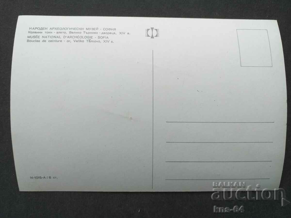 Σοφία με τιμή 0.90 BGN | € 0.46 Σοφία με τιμή 0.90 BGN | € 0.46