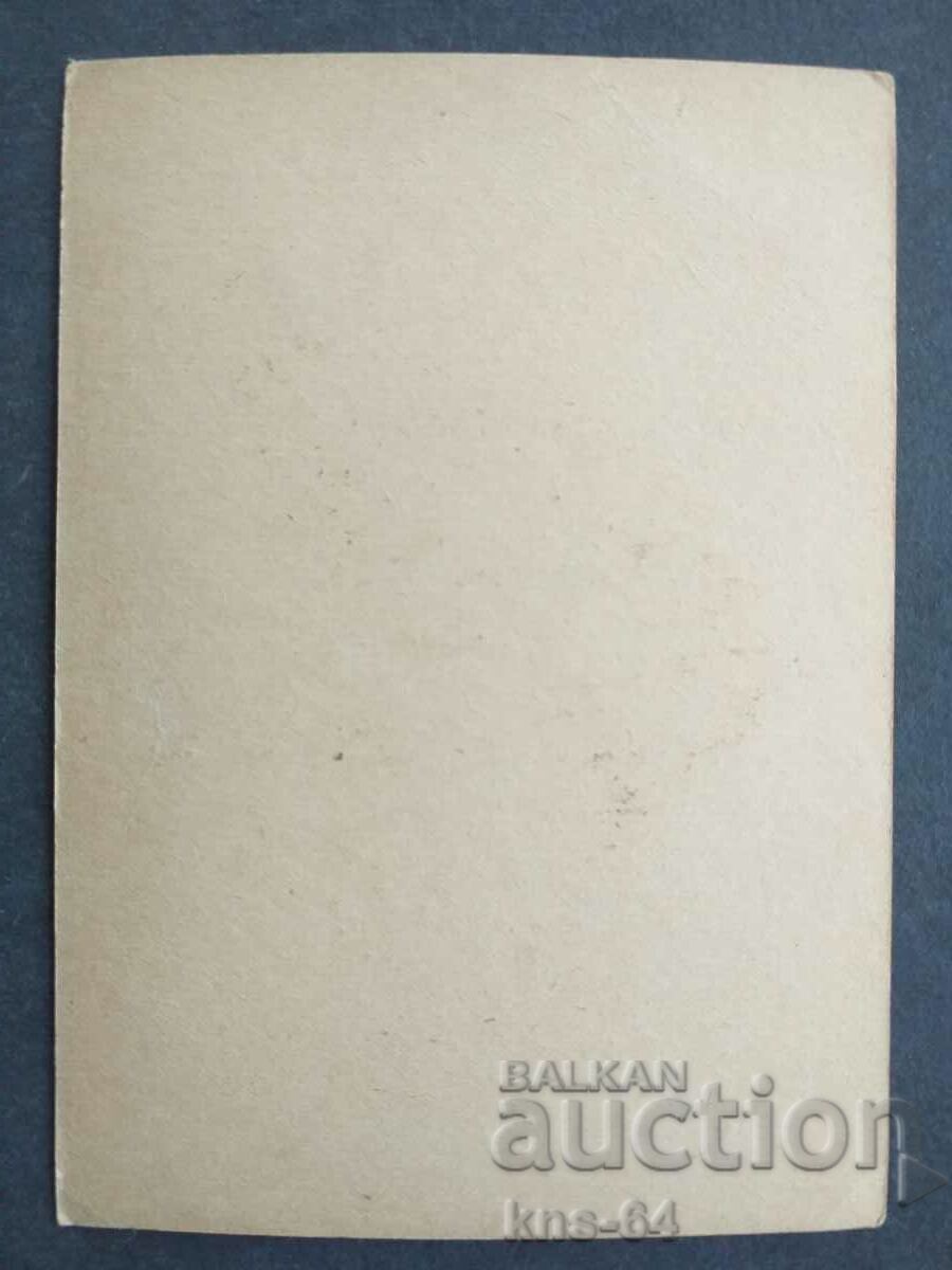 George Dimitrov with price 1.50 BGN | € 0.77 George Dimitrov with price 1.50 BGN | € 0.77