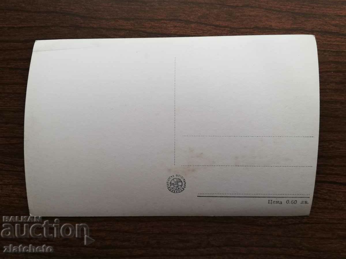 Auction Postal card - Lovech Auction Postal card - Lovech