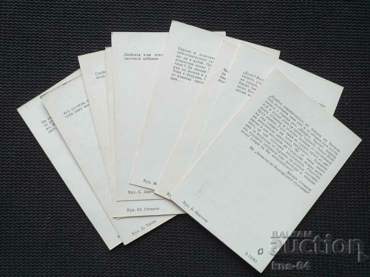 Παρτίδα 1876 - 1976 9 τεμάχια με τιμή 10.00 BGN | € 5.11 Παρτίδα 1876 - 1976 9 τεμάχια με τιμή 10.00 BGN | € 5.11