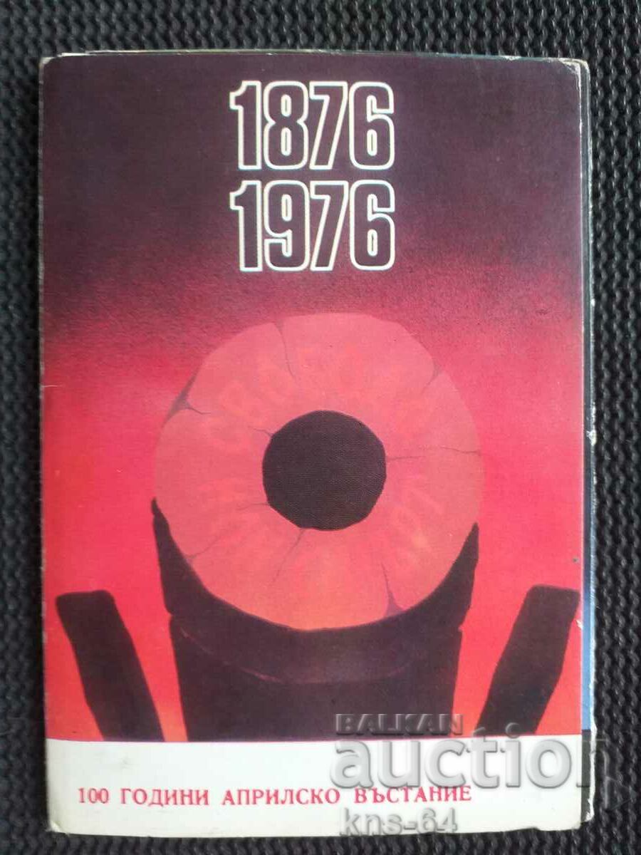 Δημοπρασία Παρτίδα 1876 - 1976 9 τεμάχια Δημοπρασία Παρτίδα 1876 - 1976 9 τεμάχια